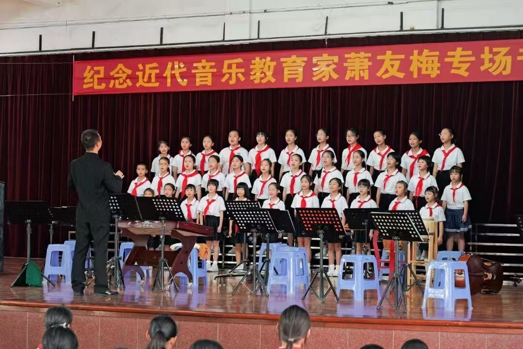 “纪念近代音乐教育家萧友梅先生专场音乐会”在中山市大涌南文小学举行，大涌南文“友梅”故里童声合唱团登台演唱。（图源：大涌镇南文小学）