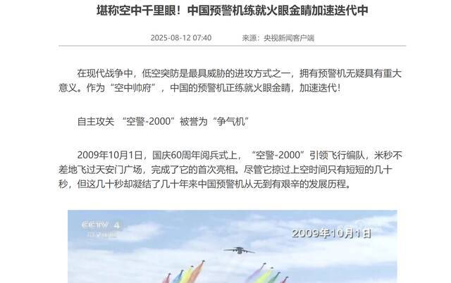 技术领先1代以上？中国预警机起步晚半世纪，现在反超美国10年？