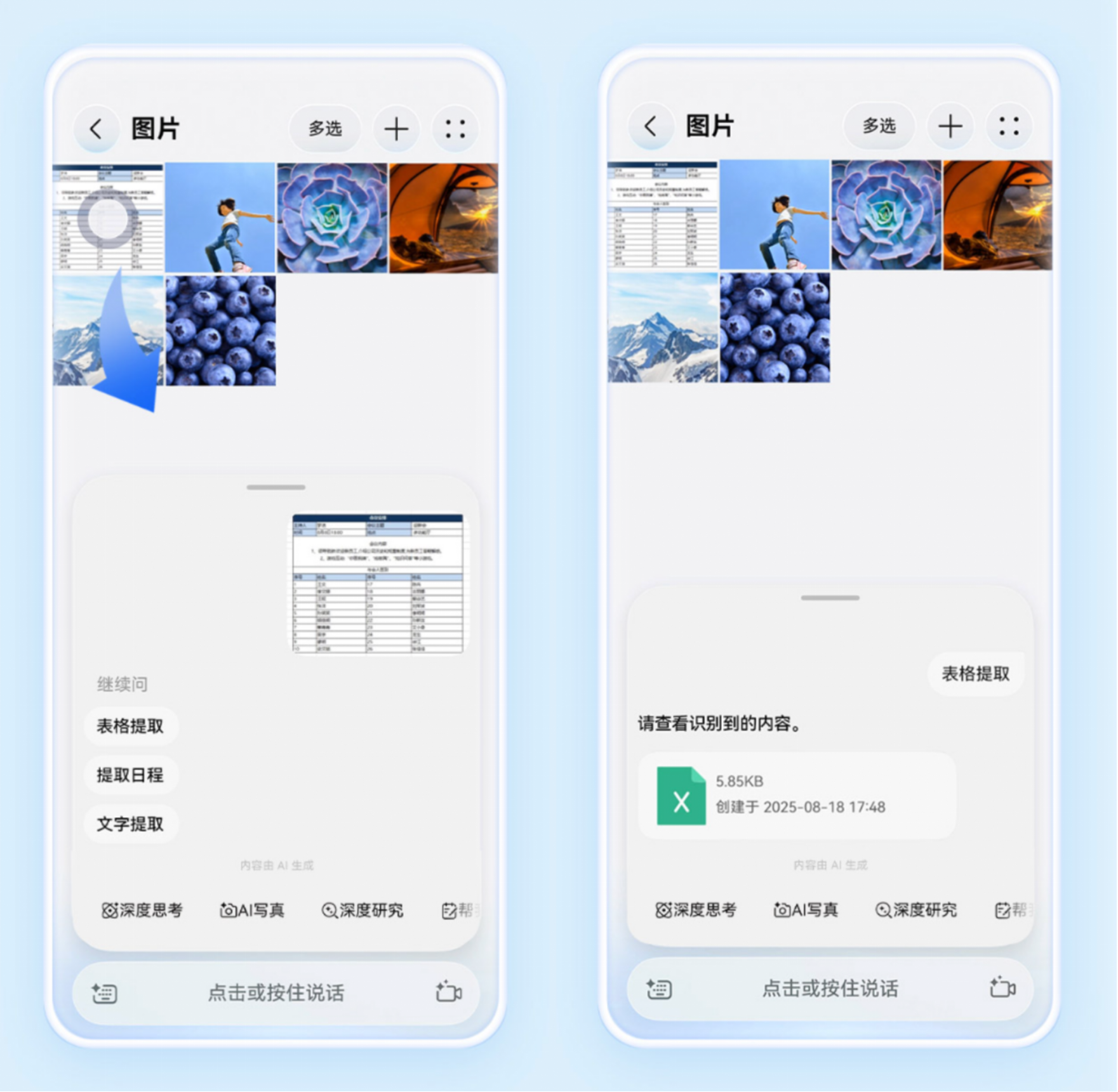 华为手机如何唤醒小艺？语音唤一声、长按导航条、指关节圈一圈随时召唤