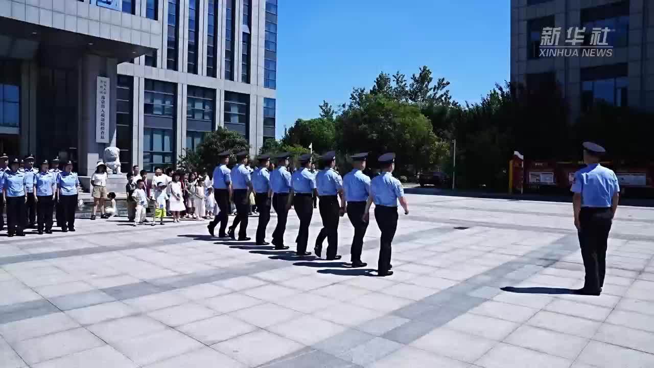 南京边检警营开放日 解锁国门安全常识