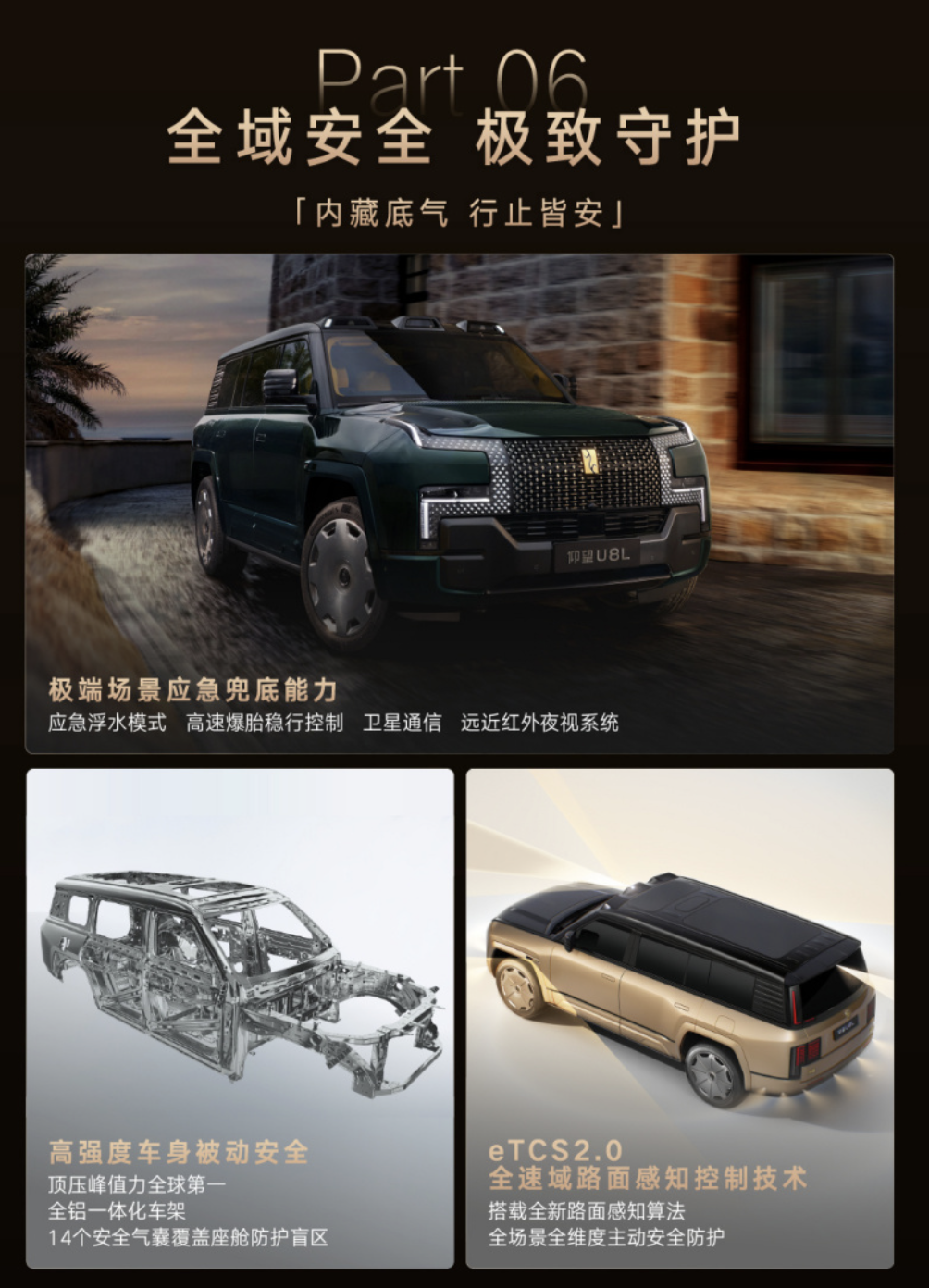 仰望U8L鼎藏版上市售价145.8万元，配甲骨文黄金车标+四座行政布局