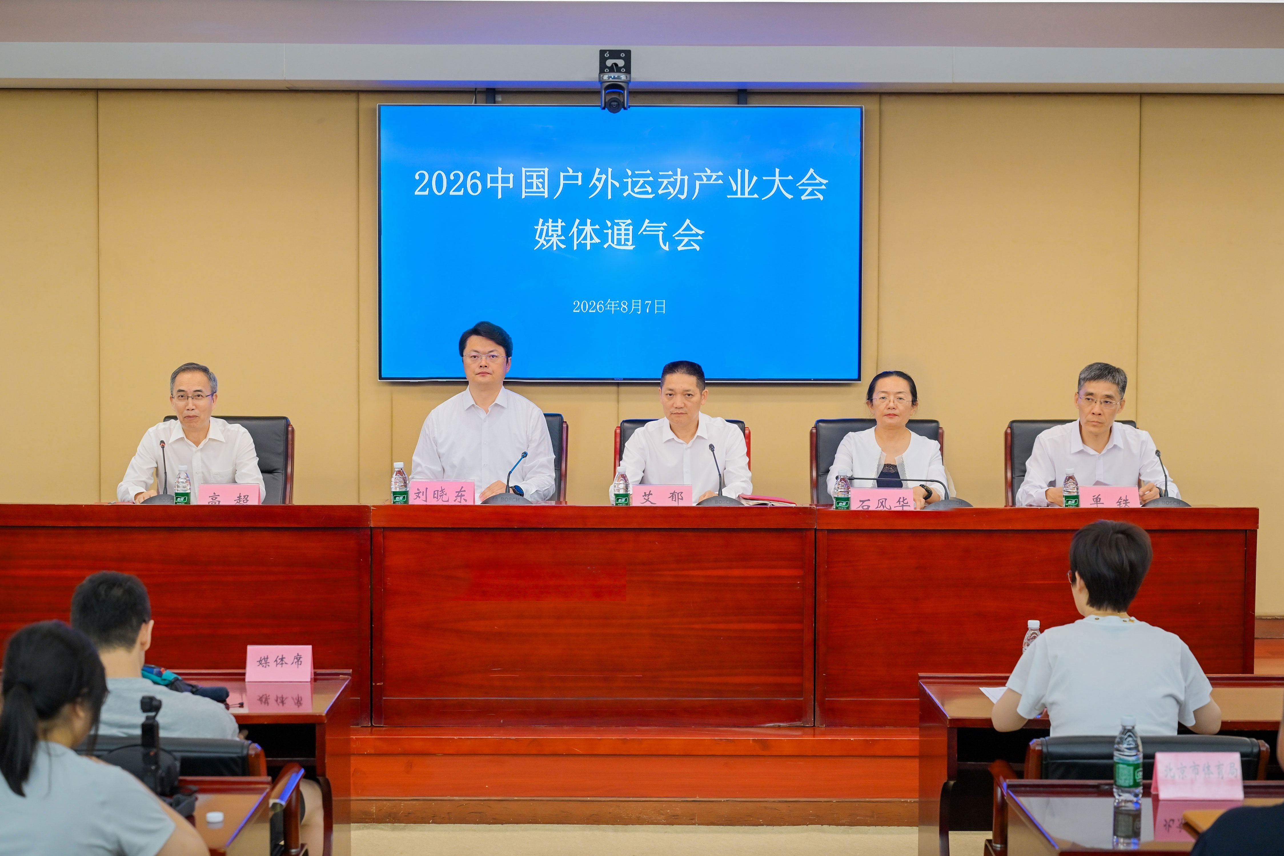 京彩户外科创未来！2026中国户外运动产业大会10月落户北京昌平(图1)