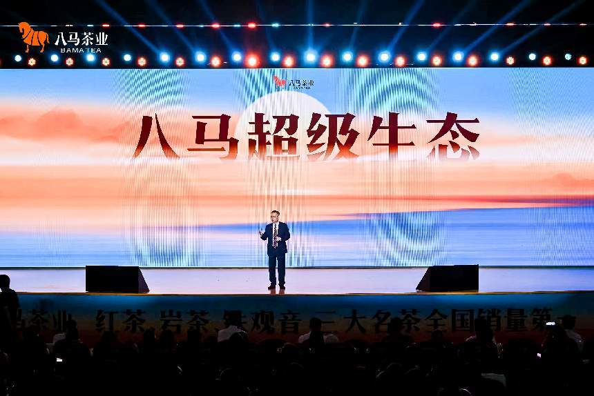 △八马茶业董事长王文礼分享“一个茶生态”理念