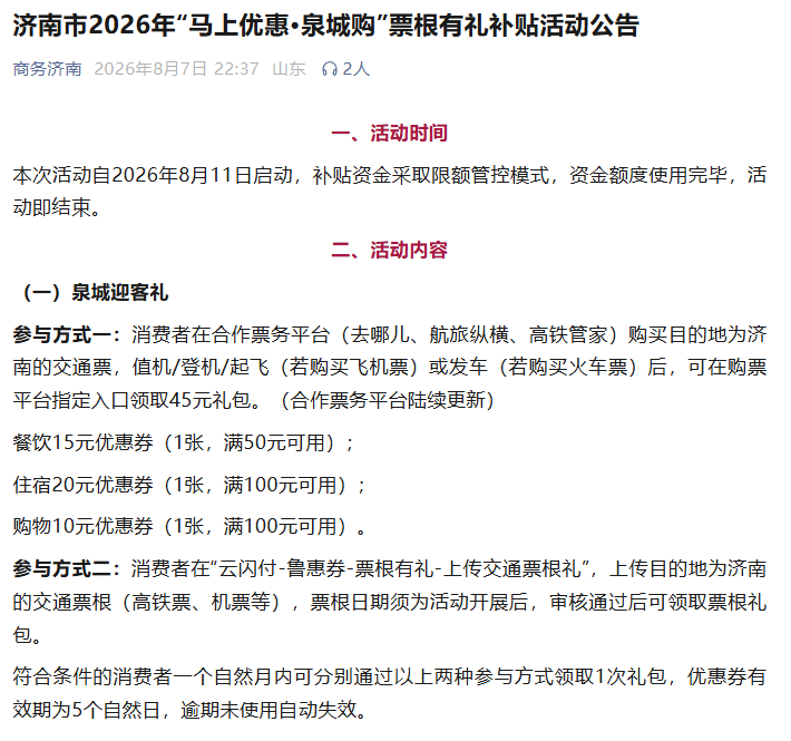 ScreenShot_2026-08-08_120751_170.png