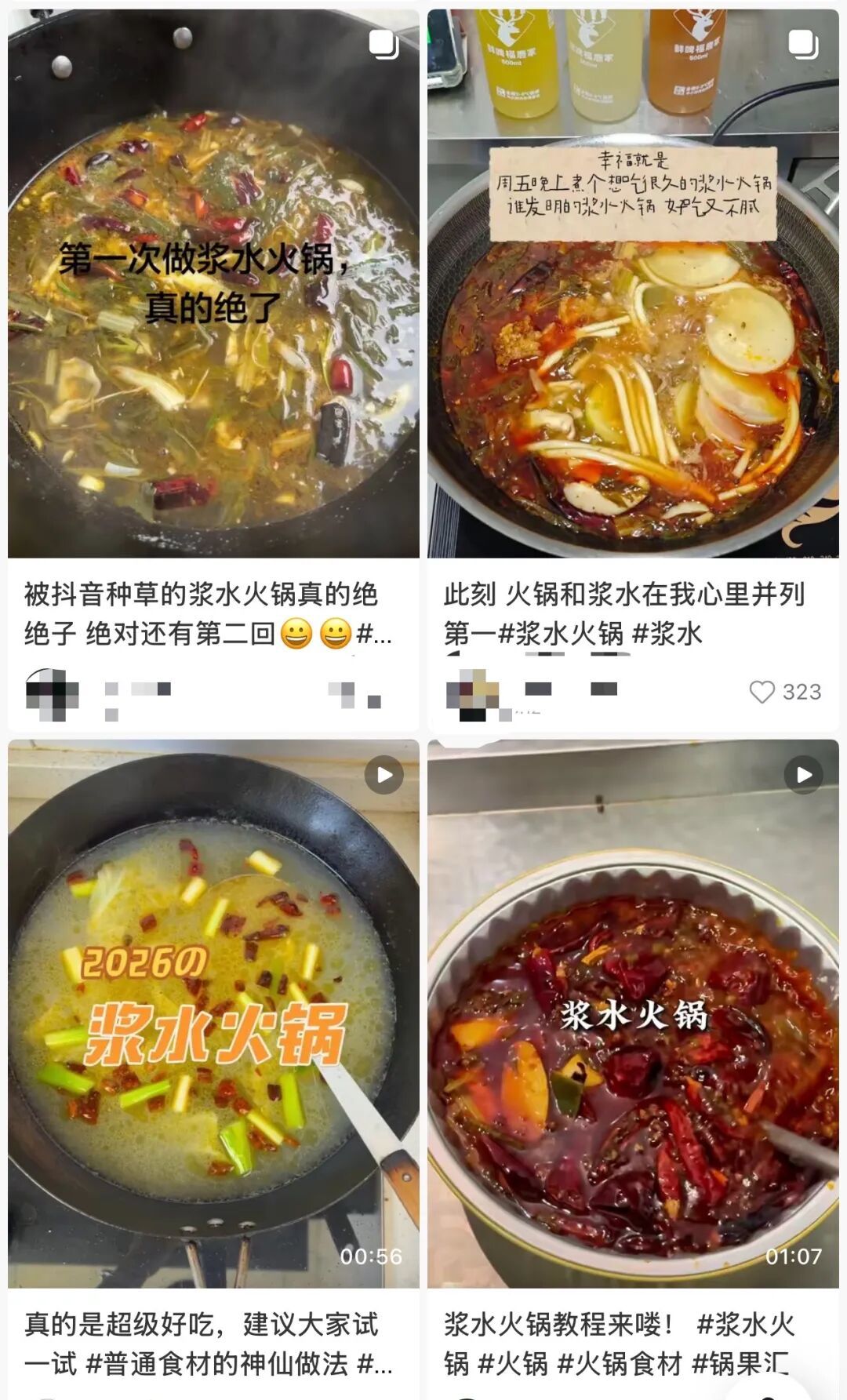 截图来自社交媒体