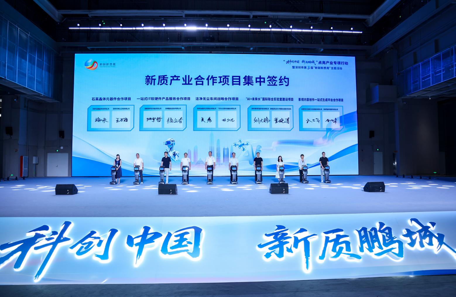 当科创中国邂逅鹏城新力：见证新阶赋能同产业发展的双向奔赴