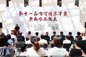 河北三河：第十一届“泃河情”京津冀书画联展开幕