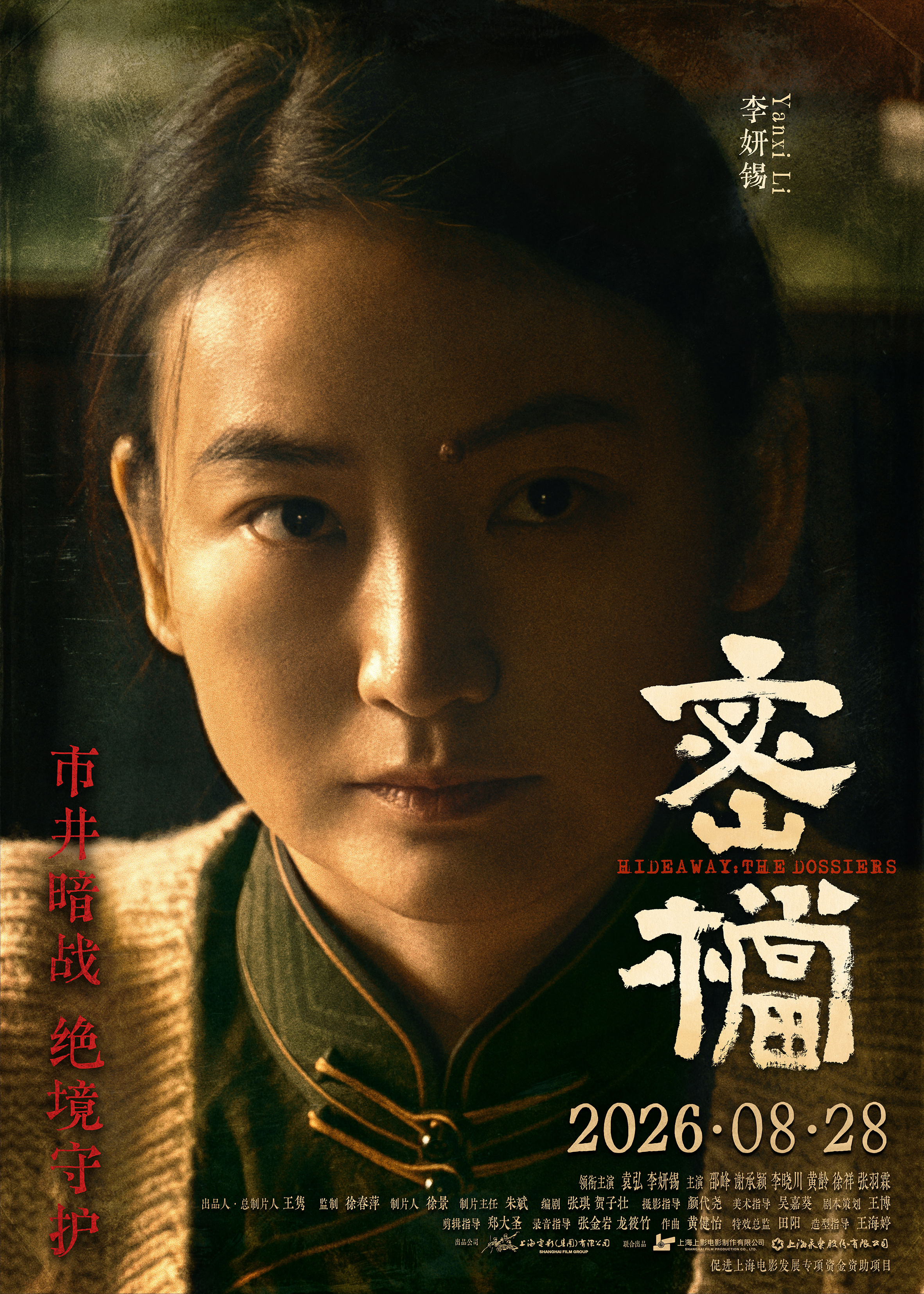 百花开幕,《密档》“开箱”