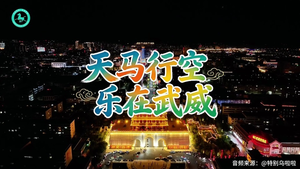 关于武威　听听美食探店博主乌啦啦如何炫