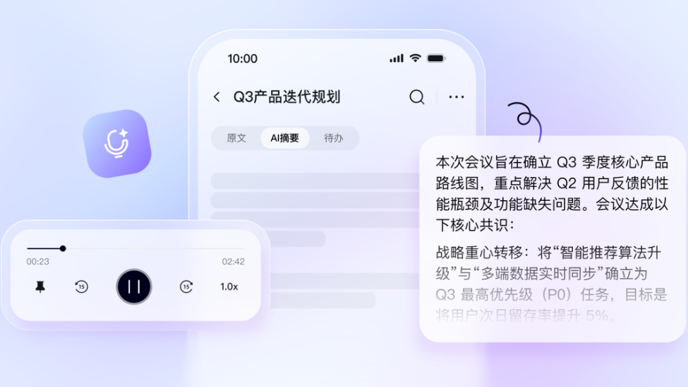 阿里发布国内首个AI语音平台CosyVoice Studio,支持生成播客、语音智能体