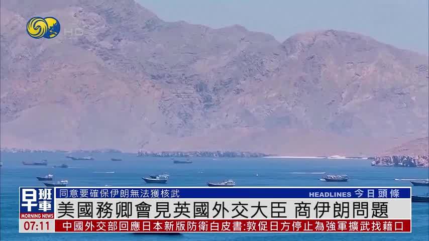 美国解除涉伊朗革命卫队航空公司制裁
