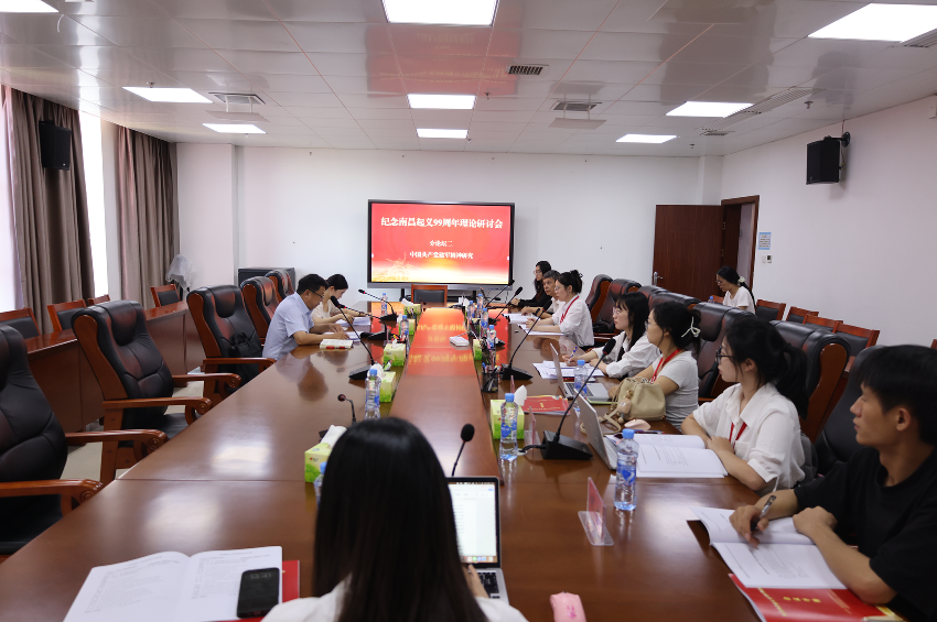 纪念南昌起义99周年理论研讨会在江西科技师范大学举行