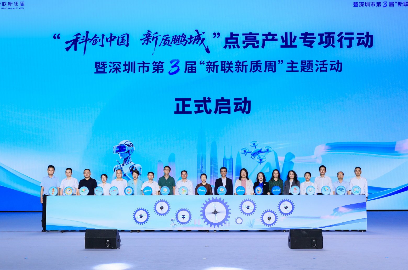 当科创中国邂逅鹏城新力：见证新阶赋能同产业发展的双向奔赴