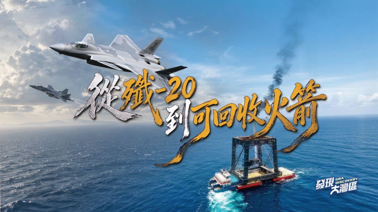 从歼-20到可回收火箭