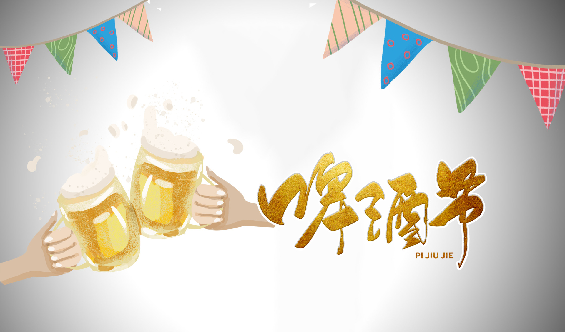啤酒节邂逅文创江湖 西海岸新区解锁夏夜潮玩新体验
