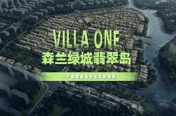 森兰绿城翡翠岛|一个拥有板块姓名权的项目