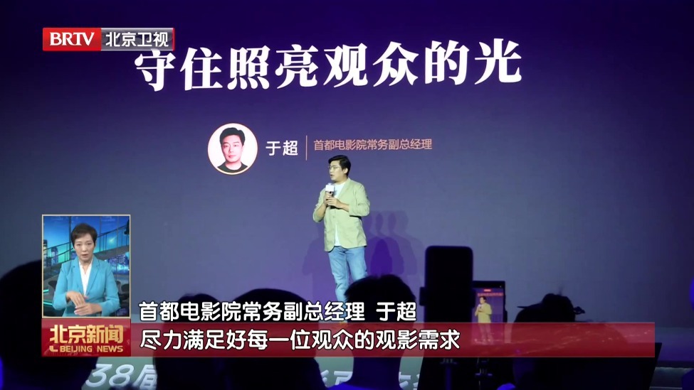 北京电影论坛：共话新时代中国电影文化建构