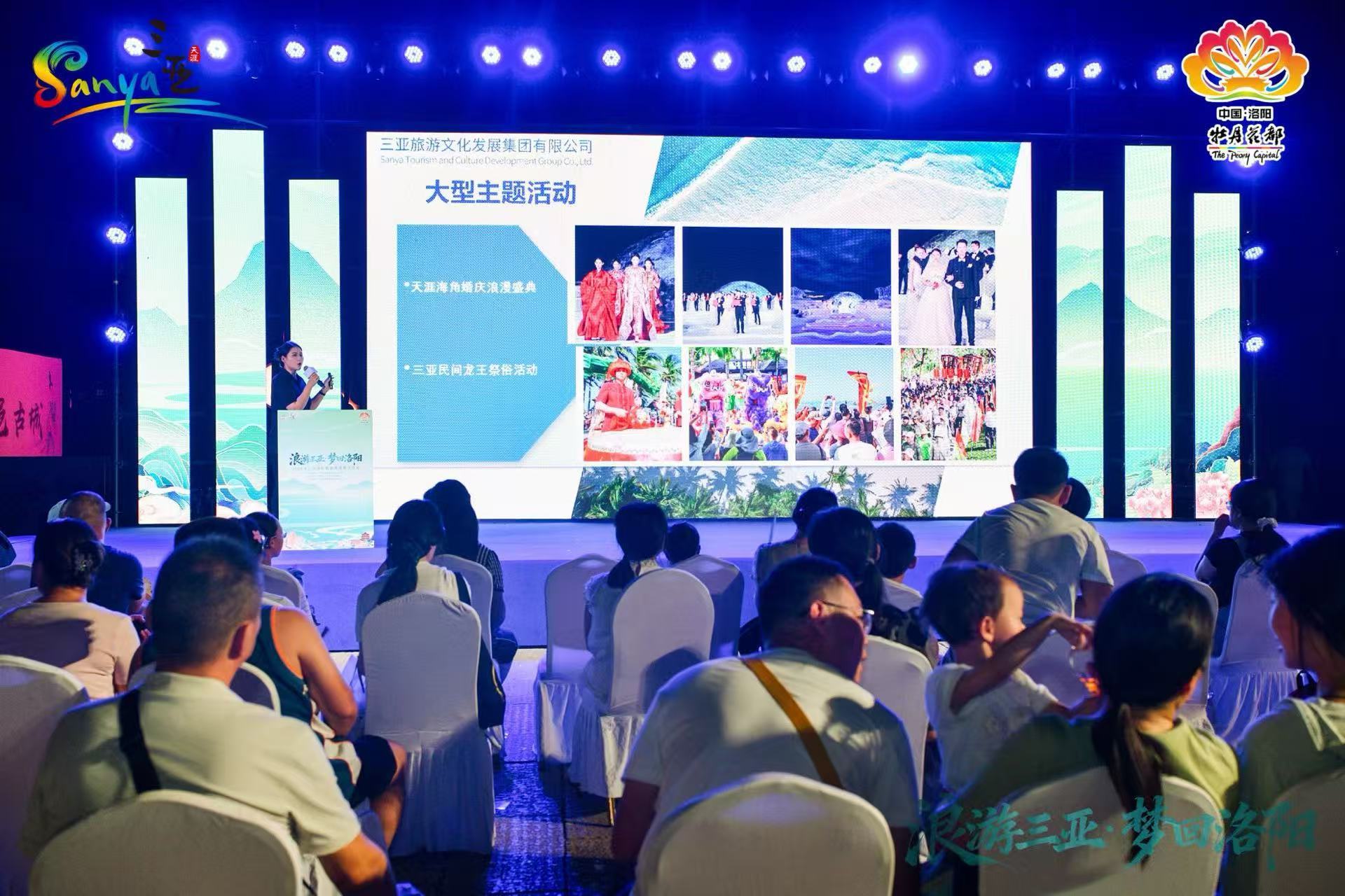 “浪游三亚&middot;梦回洛阳”双城联动活动圆满收官 六大精品主题线路精准发布