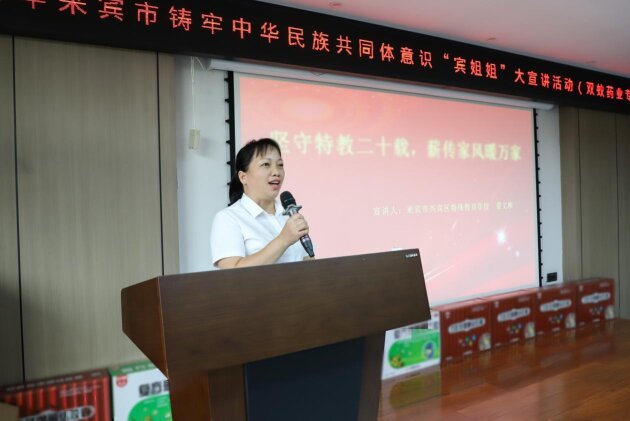 全程高能!来宾这场重磅宣讲,落地双蚁药业! 全程高能!来宾这场重磅宣讲,落地双蚁药业!