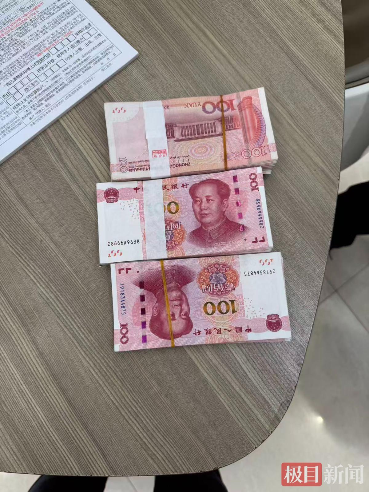 民警及时拦下涉诈资金（通讯员 供图）