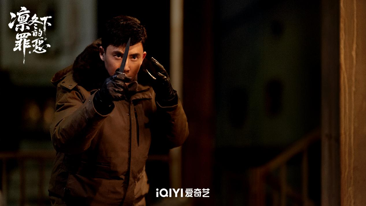 刑侦剧《凛冬下的罪恶》爱奇艺开播 吴昊宸张睿硬核踏雪追凶