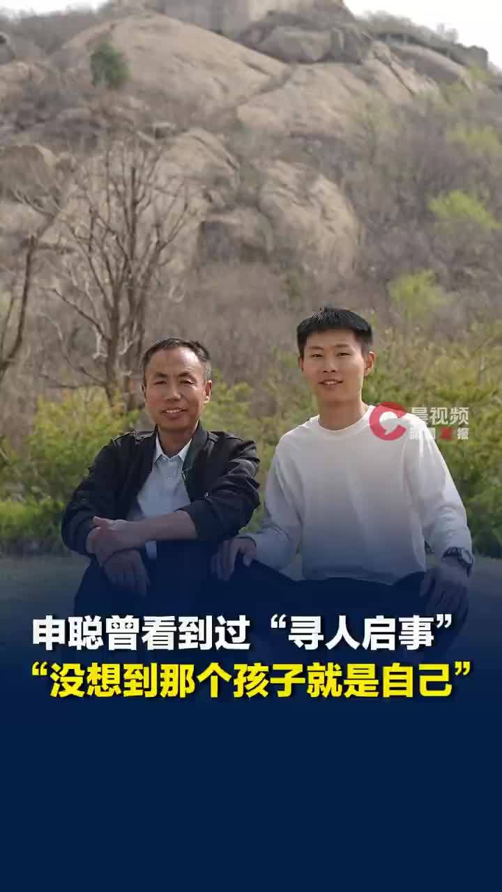 被梅姨拐卖者曾看过自己的寻人启事