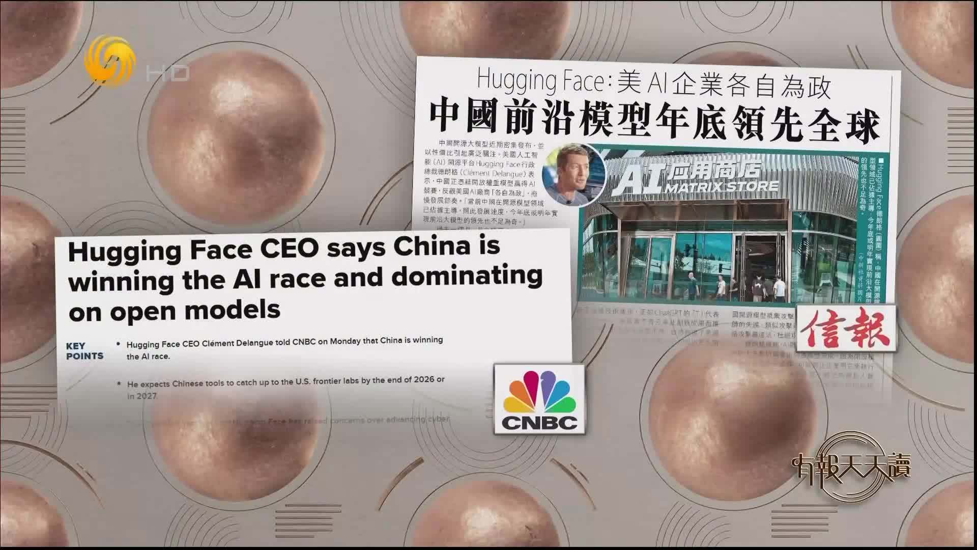 信报：中国前沿模型年底领先全球