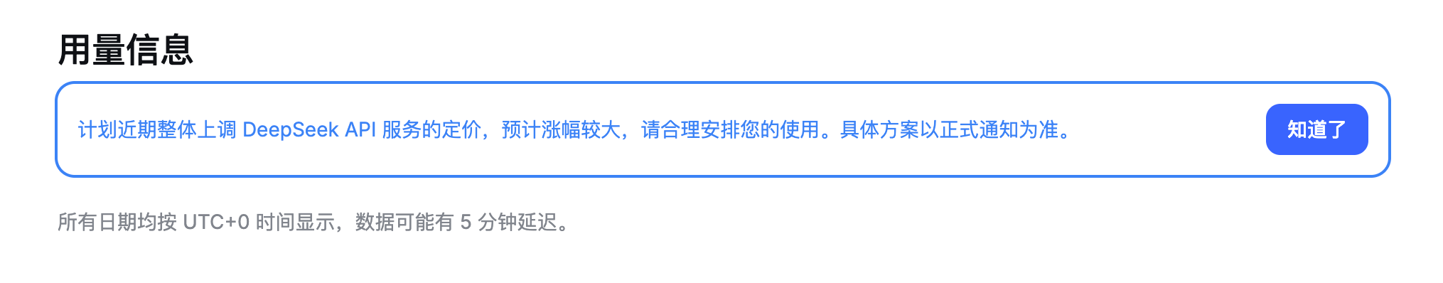 DeepSeek,预告大幅涨价