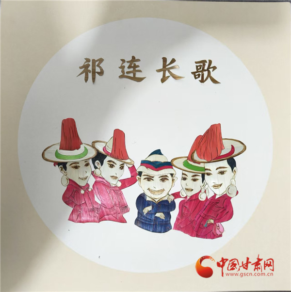 祁连长歌