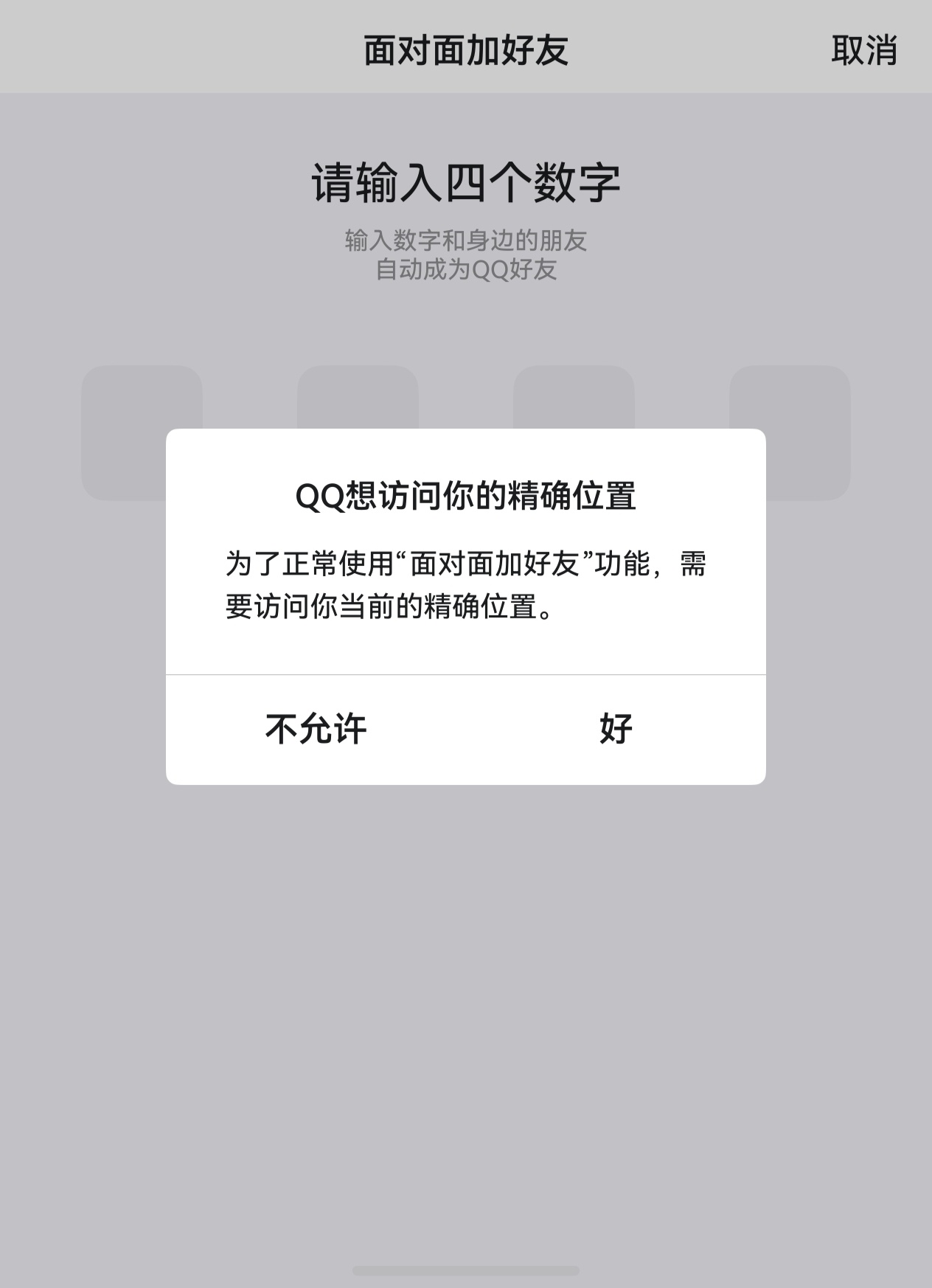 鸿蒙版QQ新版太香了！可以用QQ闪传快速分享照片视频，还能自定义个性装扮！