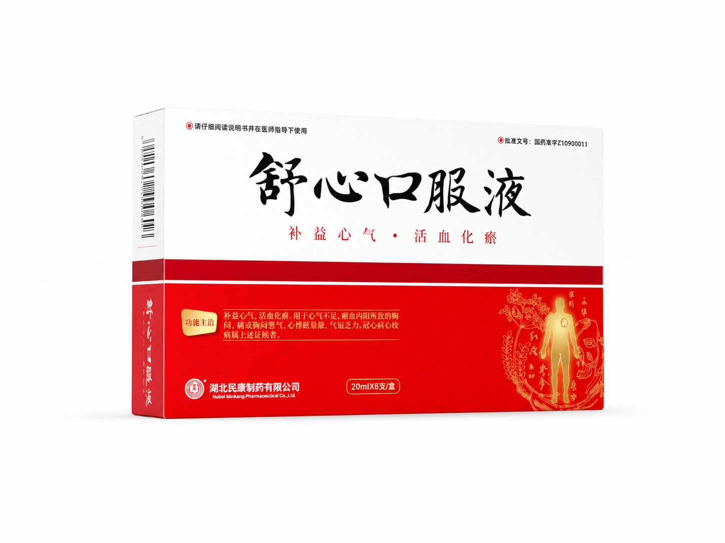 舒心口服液&reg;