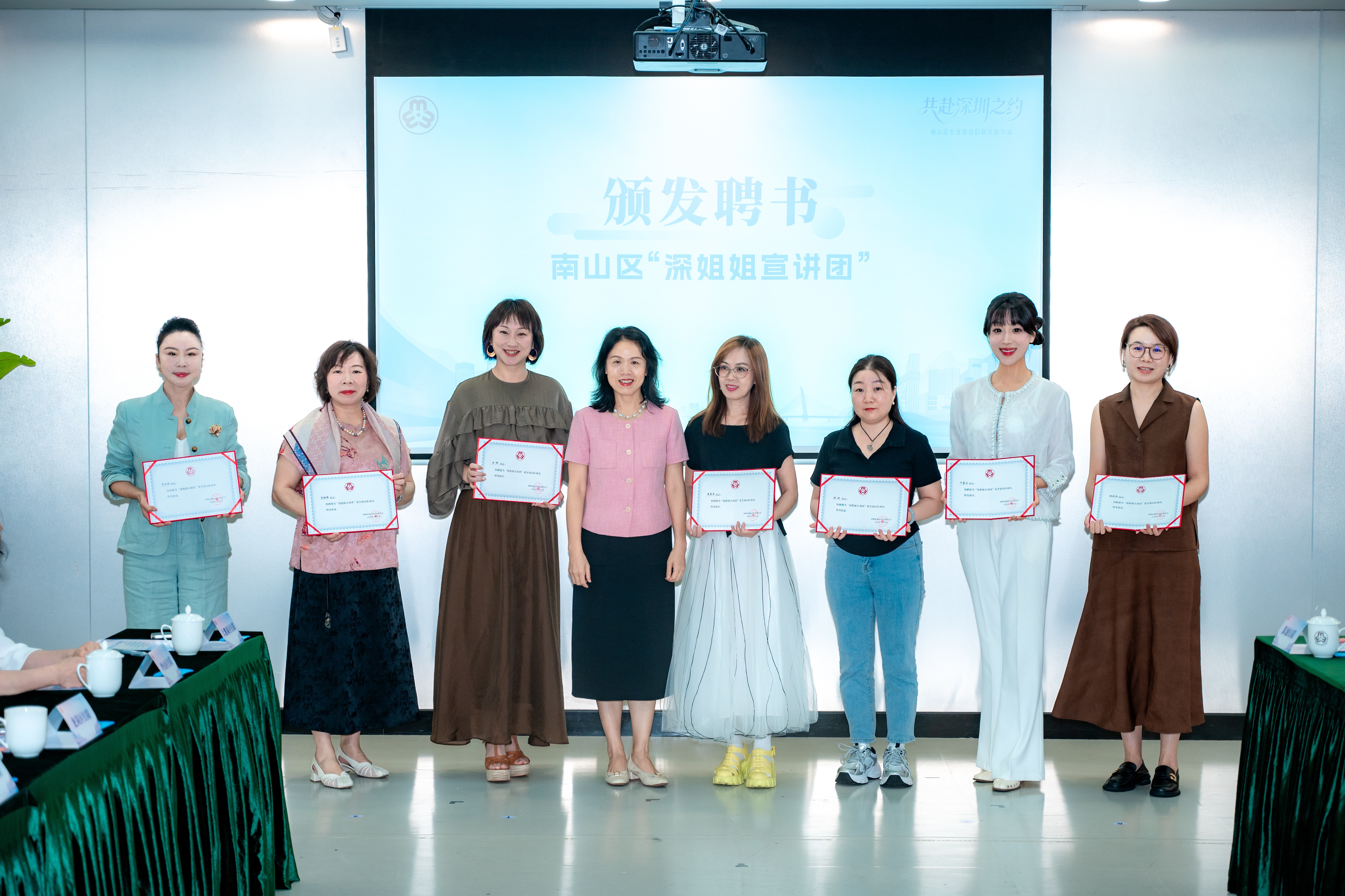 南山区“深姐姐”宣讲团成员代表获颁证书