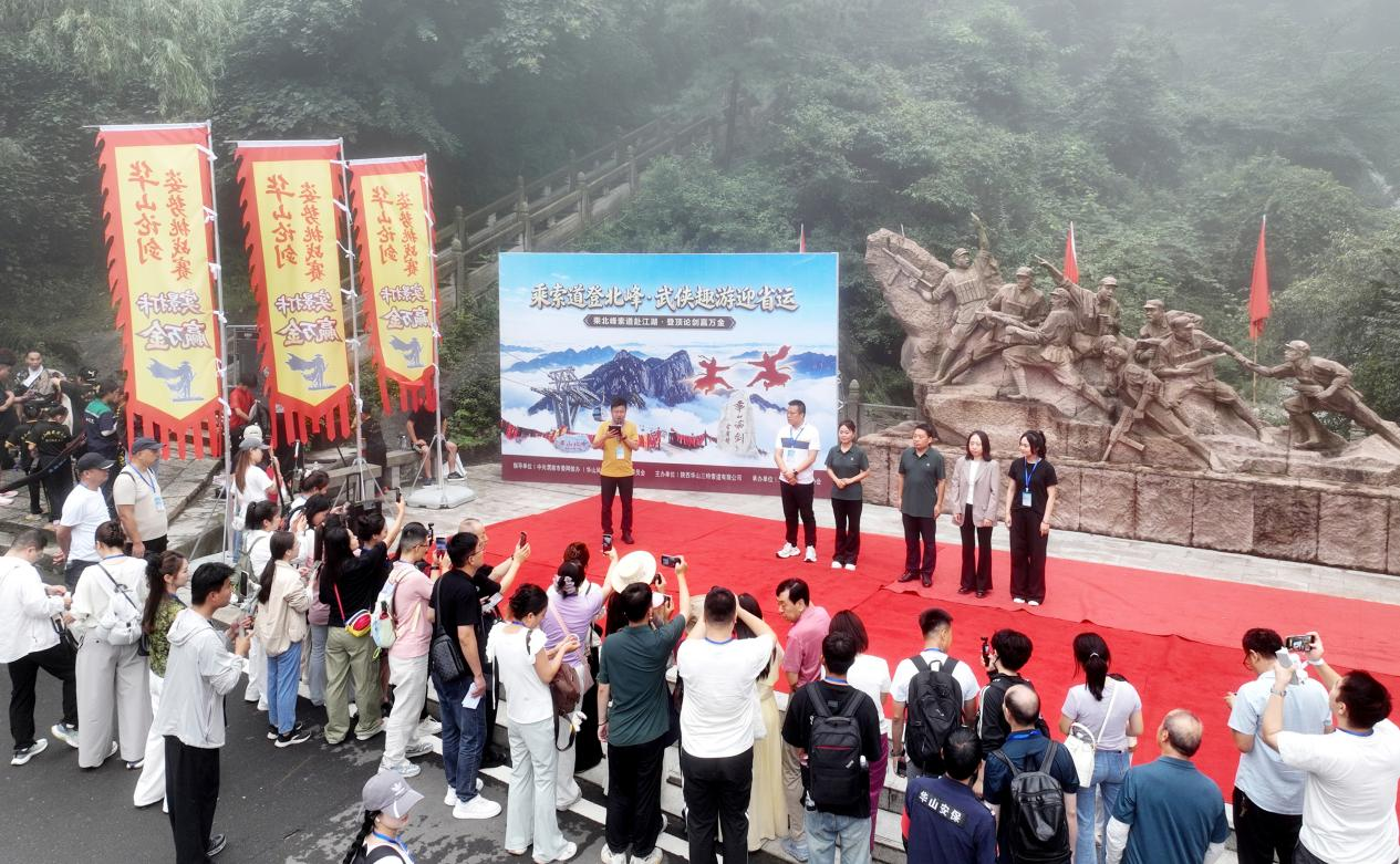 迎省运!渭南推出“华山论剑姿势”挑战赛