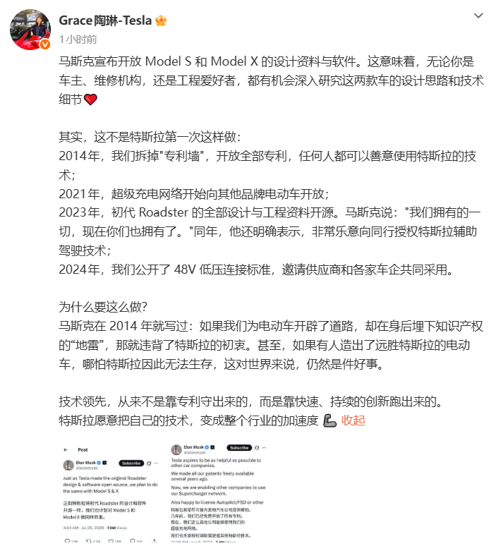 特斯拉副总裁陶琳谈开源Model S/X：技术领先不是靠专利守出来的