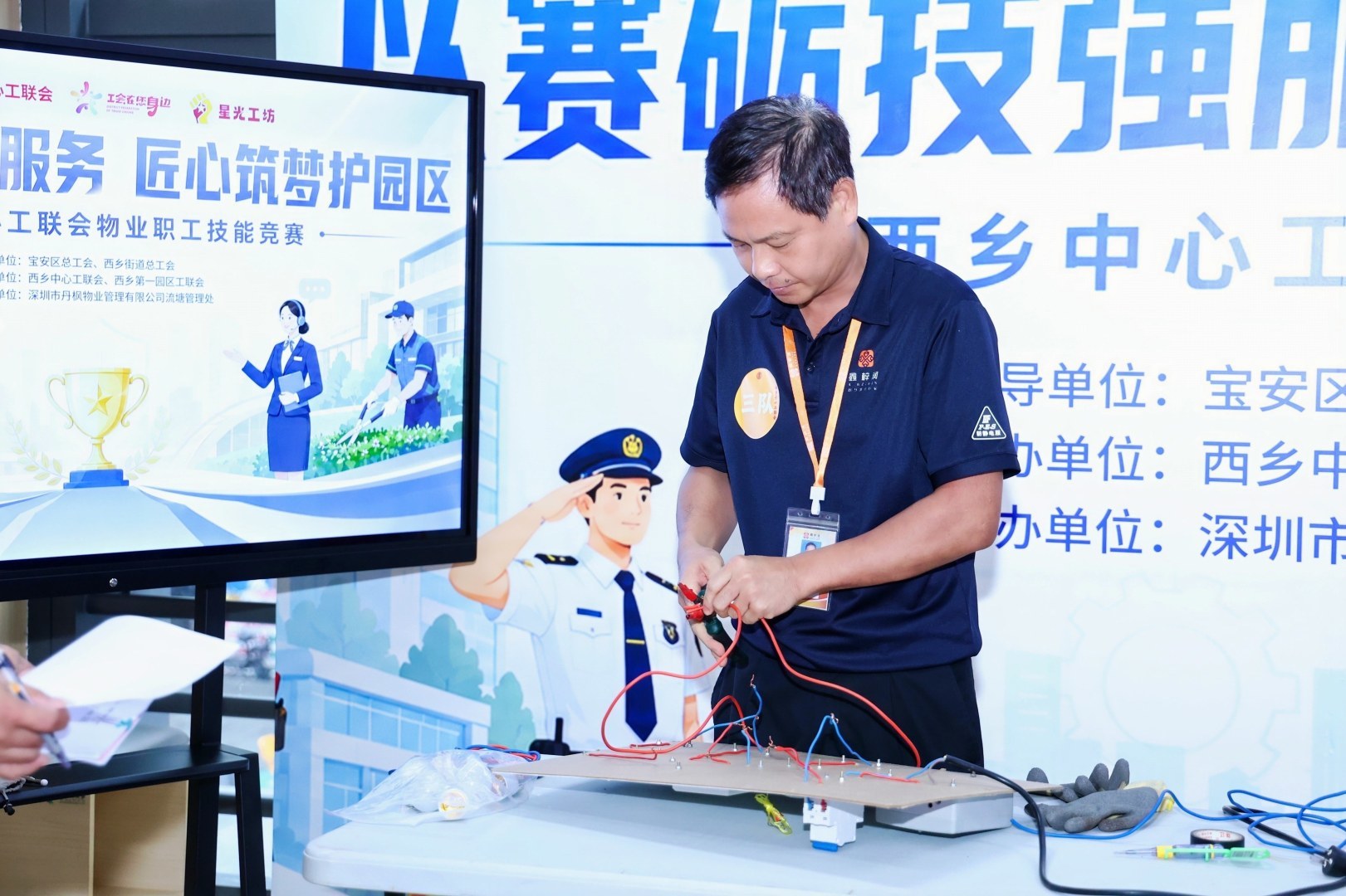 以赛砺精兵 服务暖园区——2026年西乡中心工联会物业职工技能大赛圆满举办