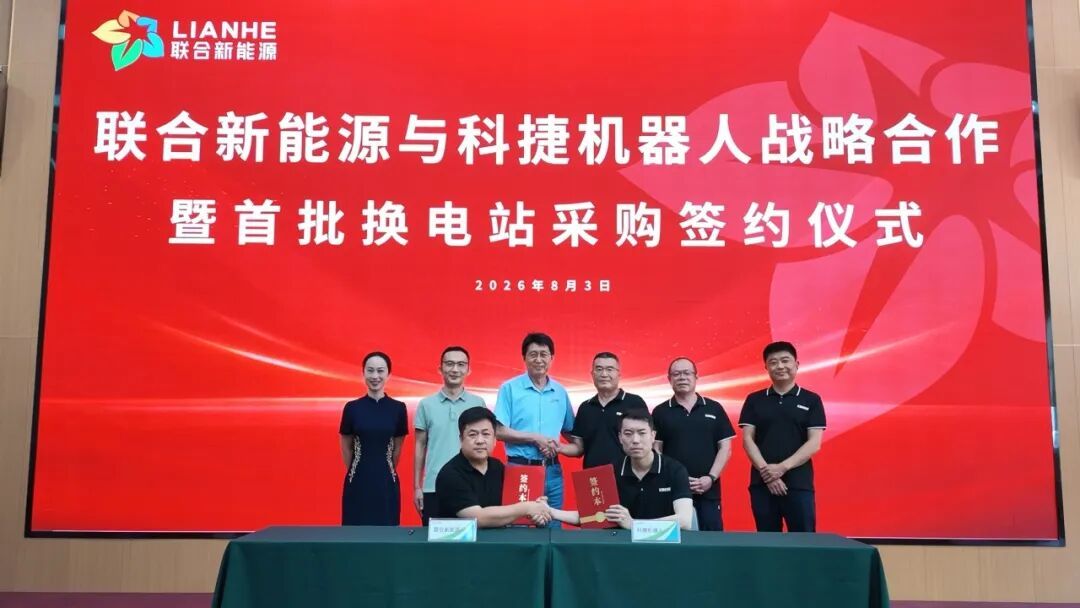 图片来源：联合新能源