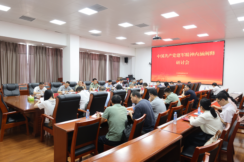 纪念南昌起义99周年理论研讨会在江西科技师范大学举行