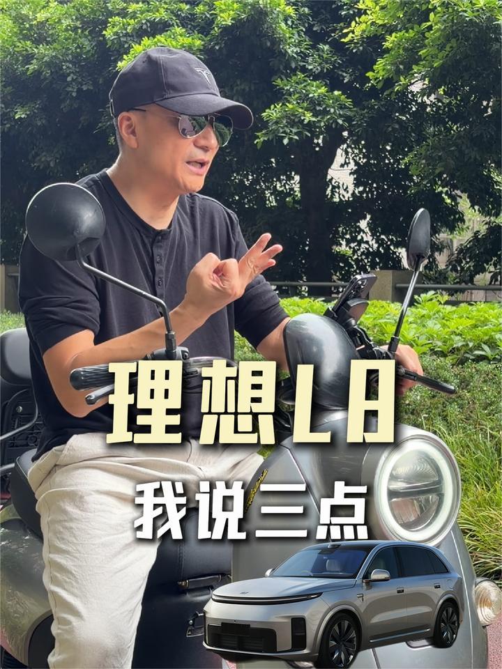 我的理想是买一辆理想