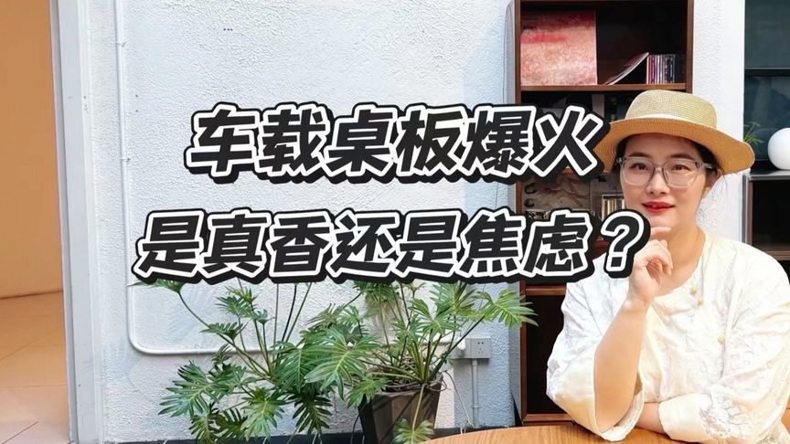 小米造出移动自习室，是贴心还是内卷加码？