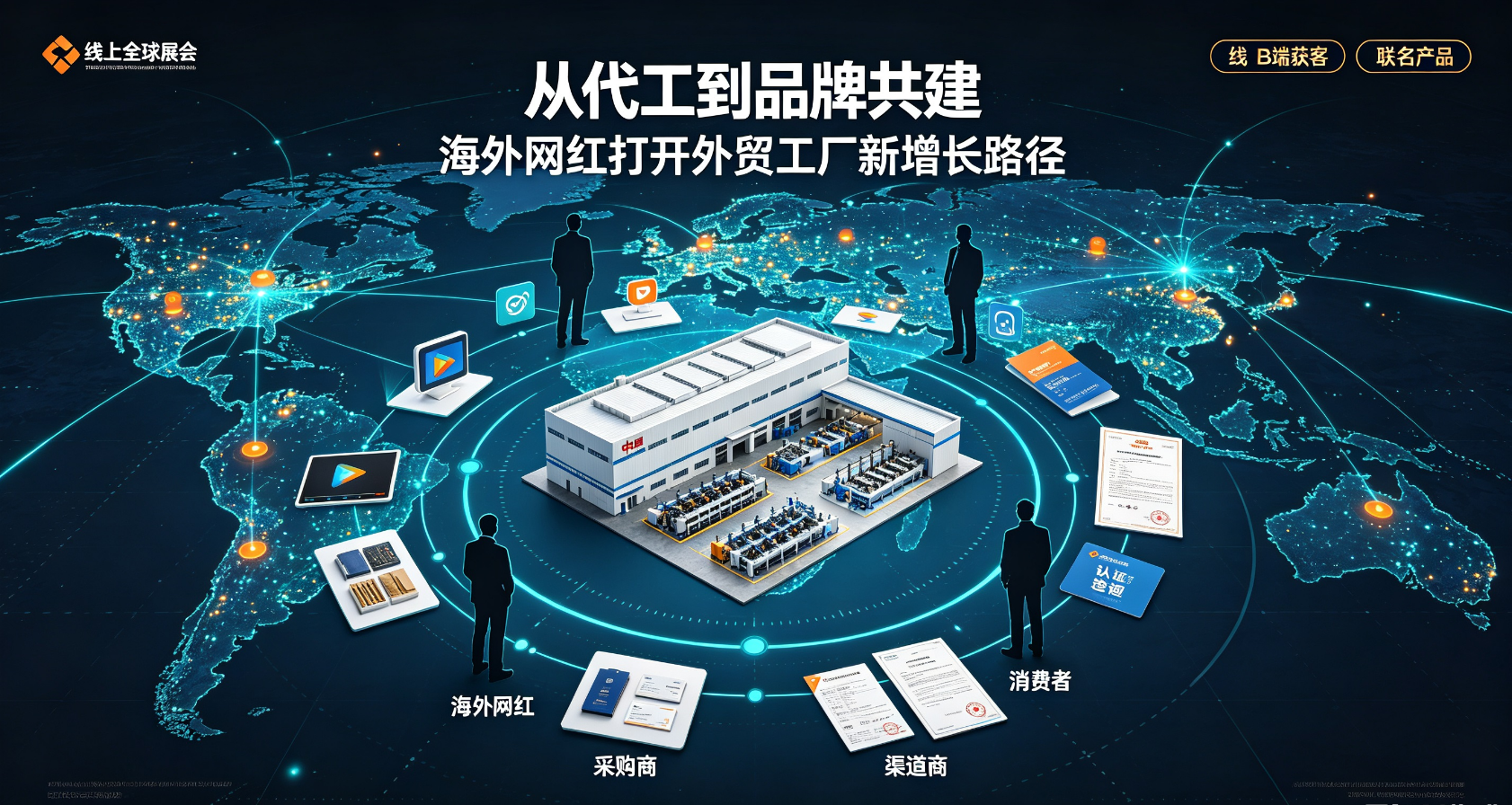 消解海外偏见 破局出海困境｜海外网红赋能中国制造品牌升级