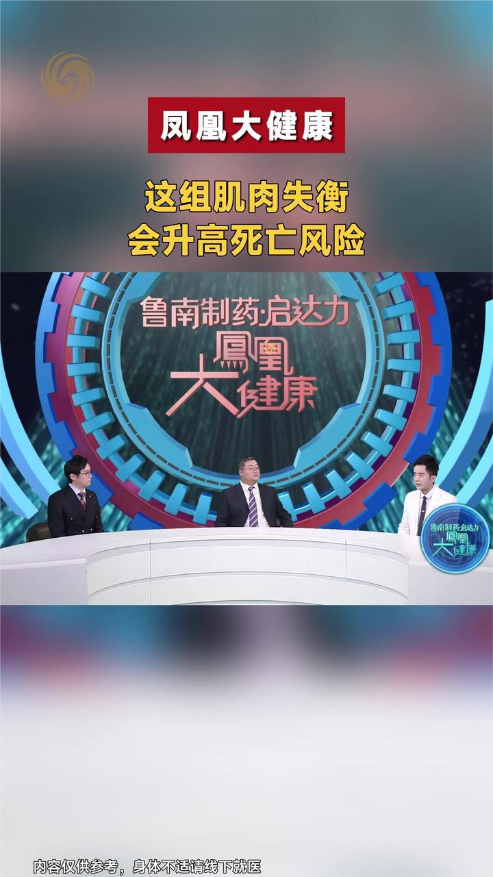 这组肌肉失衡会升高死亡风险