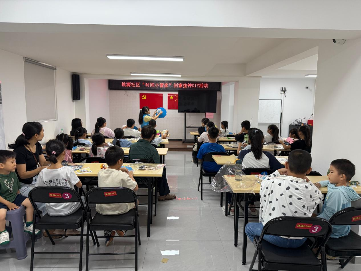 “争做时间小管家！”——桃源社区开展  “时间小管家”创意挂钟DIY活动
