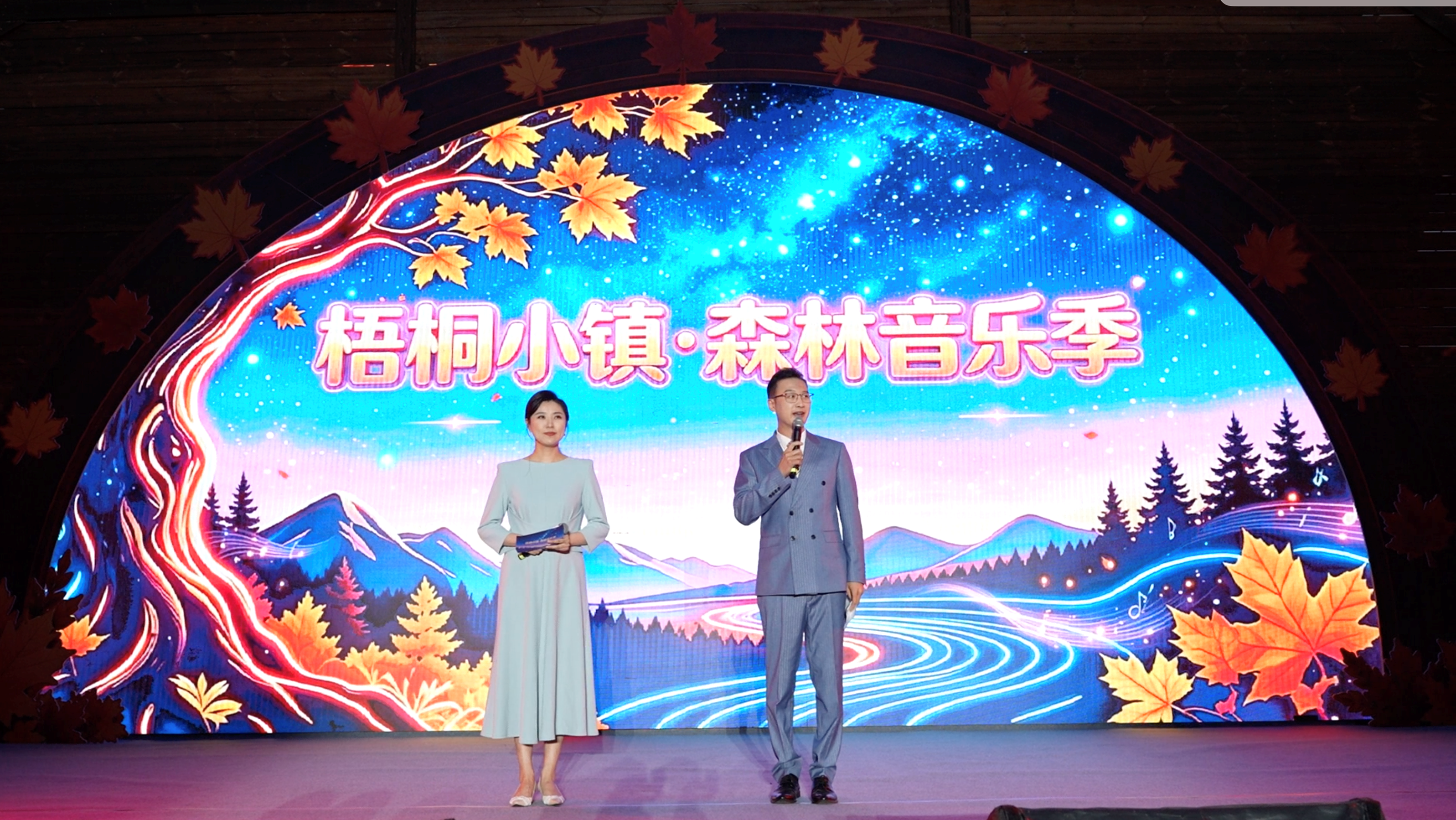 心安梧桐 声动南岔  8月2日—10月7日梧桐小镇&middot;森林音乐季火热上演
