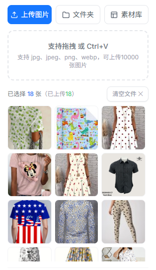 资讯推荐, 告别手动!抠抠图AI印花提取工具,4K高清批量出图