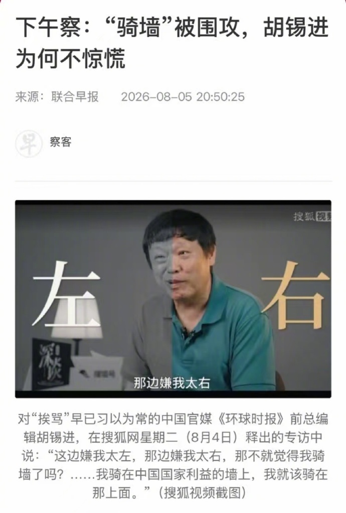 外媒写“胡锡进为何不惊慌”，回应来了