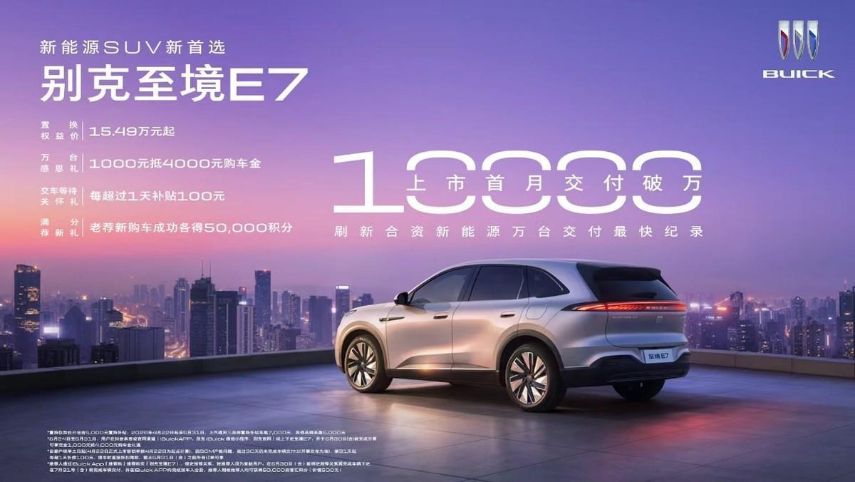 20年续约的信心票：上汽通用以“至境模式”重塑合资出海新范式？