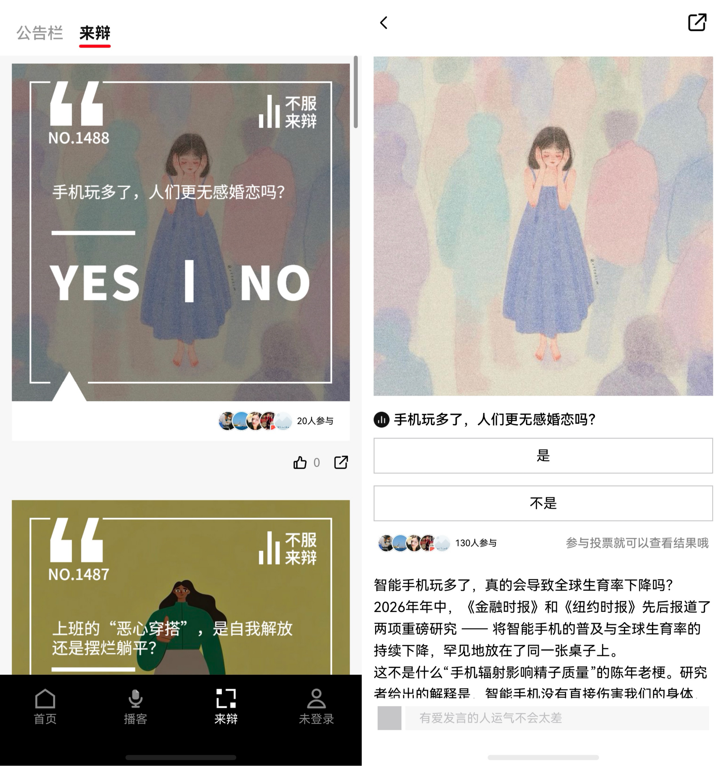 红板报独家上线鸿蒙手表！抬腕即可听播客，数字杂志随心享