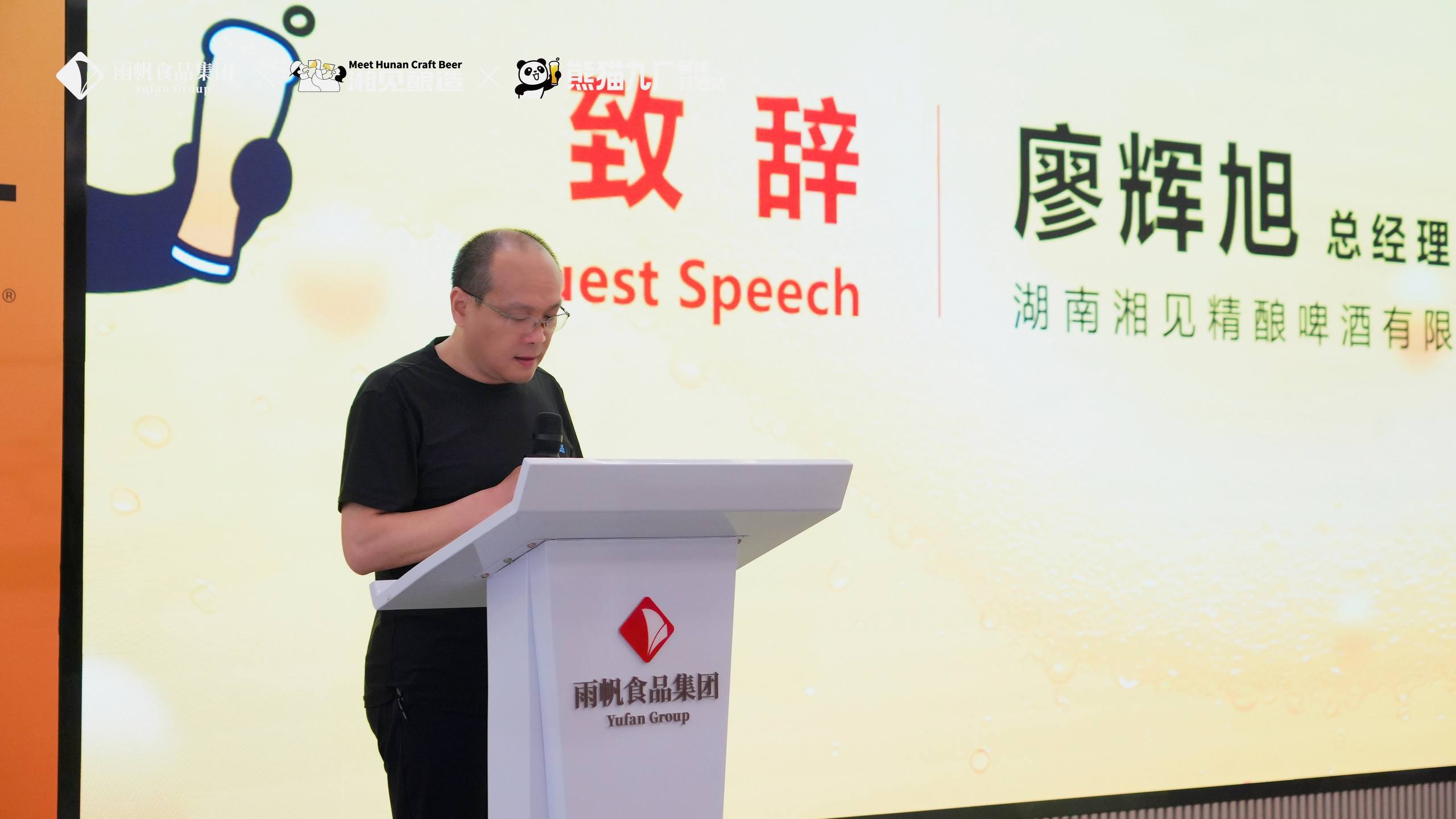 雨帆宣布正式进入鲜啤赛道：从田间到餐桌，把“鲜啤自由”送到你身边