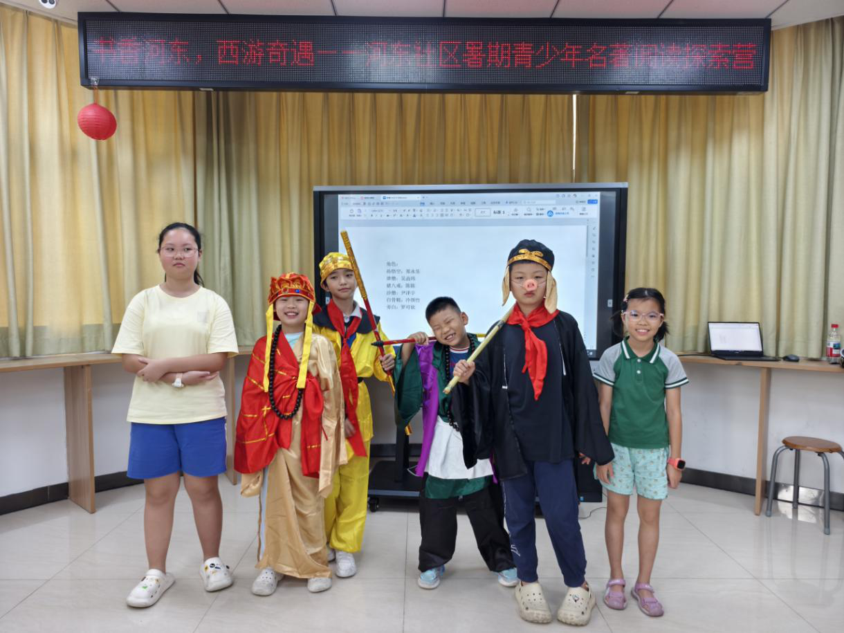 书香河东润童心，西游奇遇启新程——西乡街道河东社区暑期青少年名著阅读探索营圆满落幕！