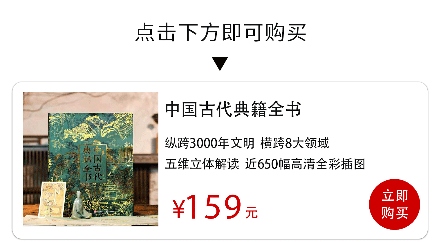 职场遇坎、人心难测、抉择犯难？孔子、孟子、司马光……在线支招